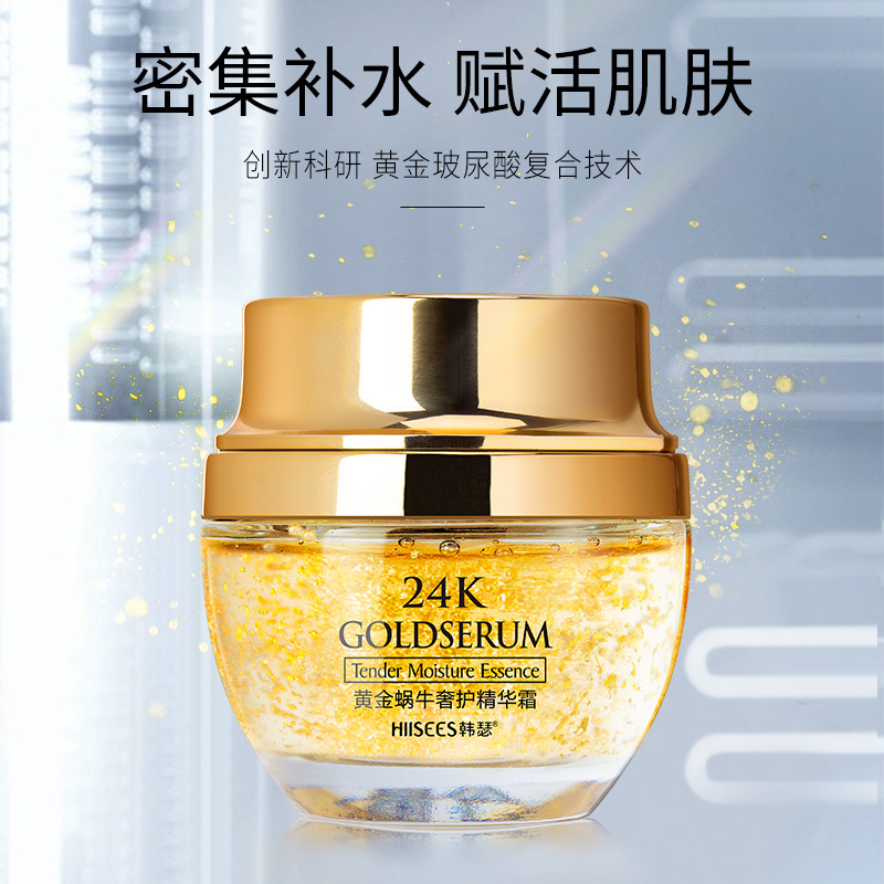 50g Golden Snail 24K Luxury Ca - Luxury Skincare Cream บทวิจารณ์และราคา