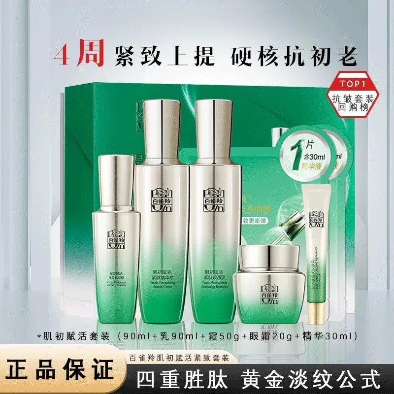 Pechoin SkinCare Set Toner Emu - Luxury Skincare Cream บทวิจารณ์และราคา