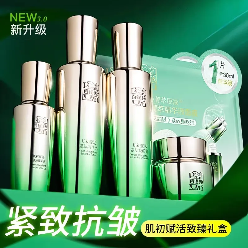 Pechoin SkinCare Set Toner Emu - Luxury Skincare Cream บทวิจารณ์และราคา